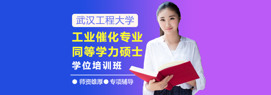 工业催化实验室