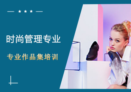 武汉维欧时尚管理培训班