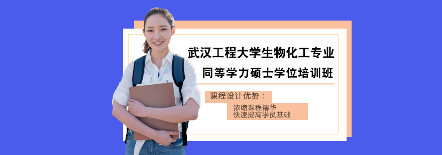生物化工实验教学