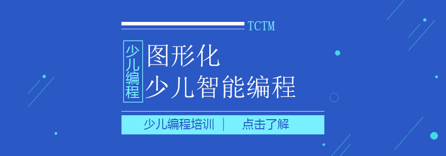 重庆少儿编程课堂实景