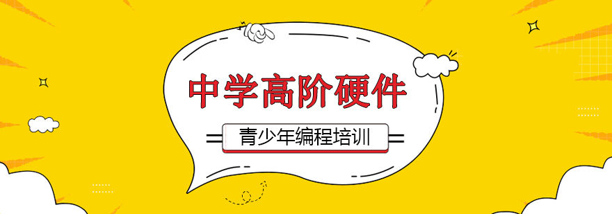 重庆信息学奥赛课程展示