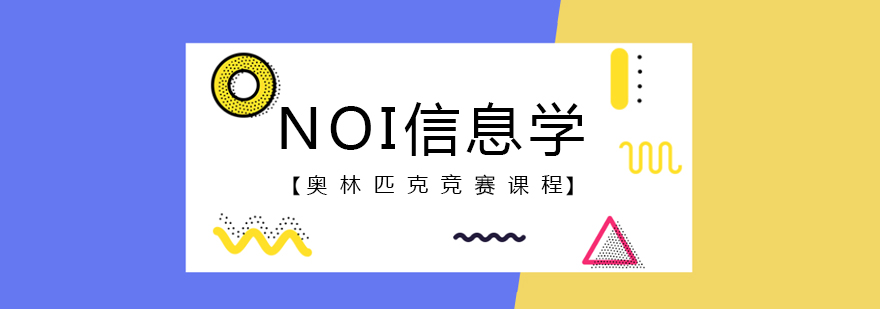 竞赛课程体系