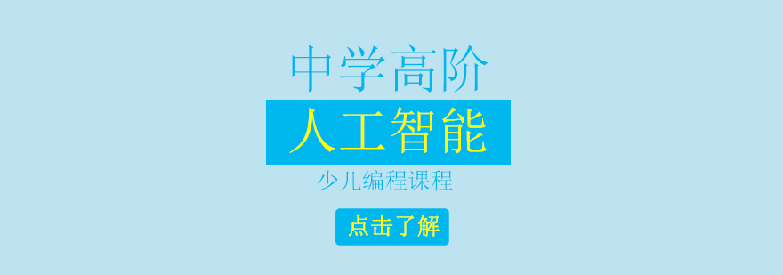 人工智能编程课堂实景
