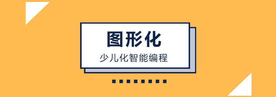 少儿编程课堂实景