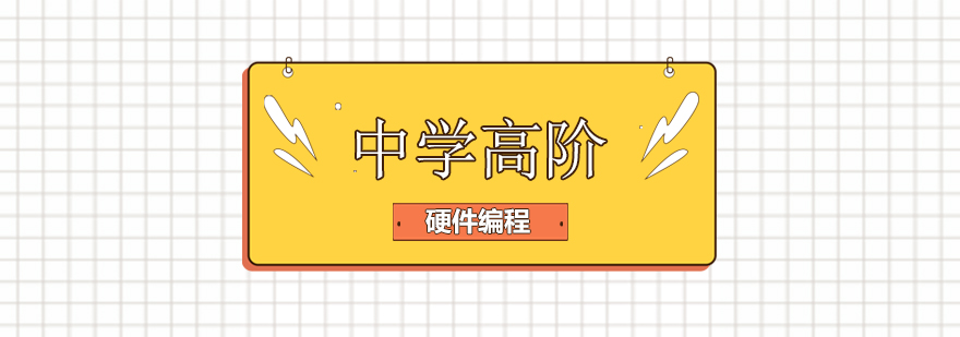 成都硬件编程教学实景