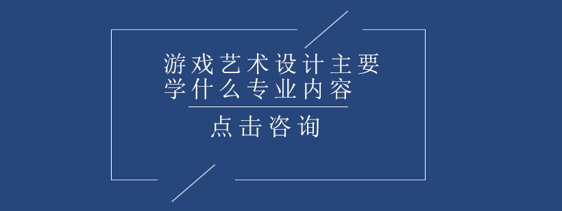 游戏设计职业发展路线