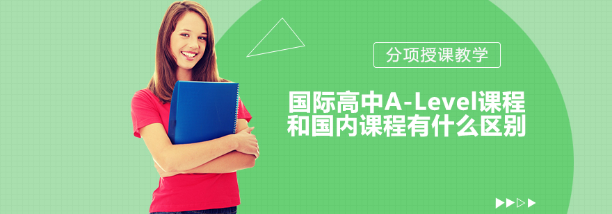 课程体系对比示意图