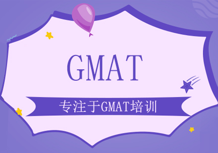 GMAT分析性写作与综合推理点睛速成班