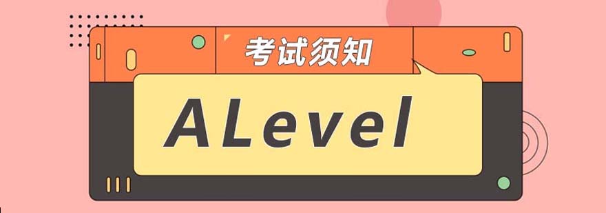 ALevel國(guó)際課程體系