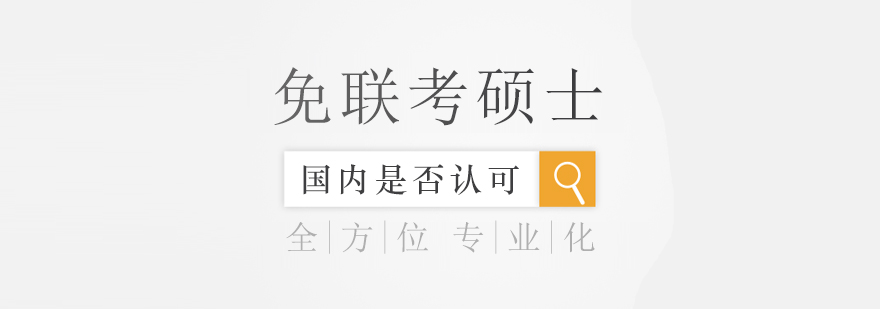 碩士,博士,國際MBA,在職MBA,在職DBA,在職博士,免聯考MBA,國際DBA,DBA,MBA