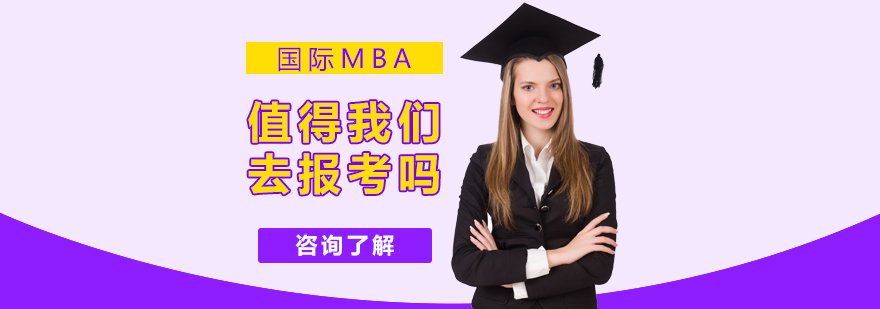 硕士,博士,国际MBA,在职MBA,在职DBA,在职博士,免联考MBA,国际DBA,DBA,MBA