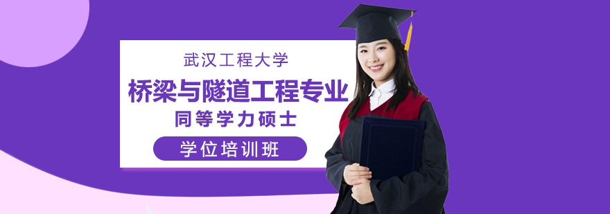 桥梁工程教学实景