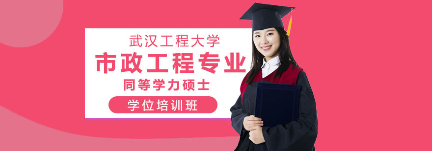 市政工程实验室