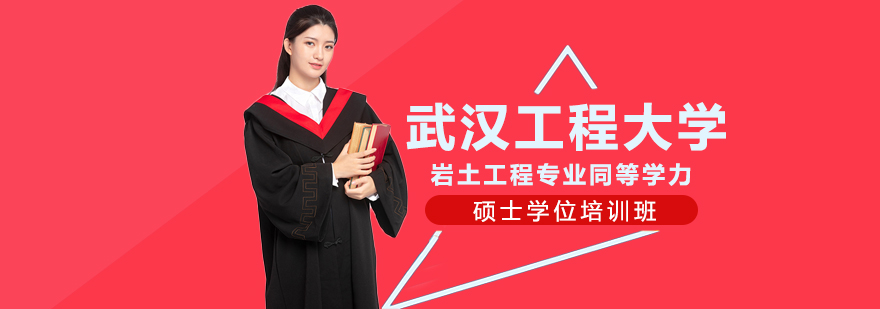 岩土工程教学场景