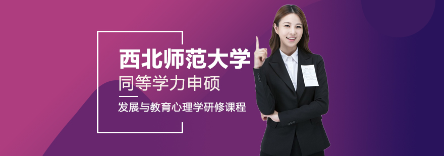 心理学研修课程