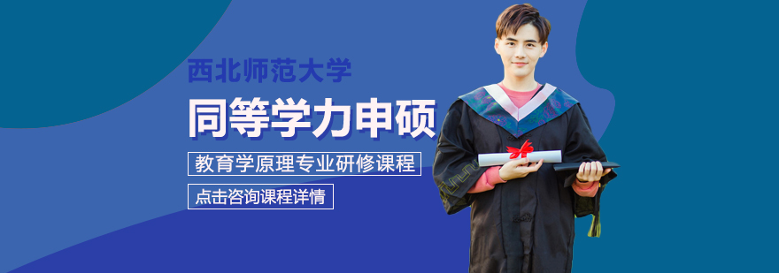 教育学原理研修课程