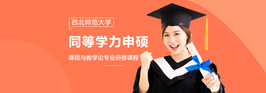 教育研修课程