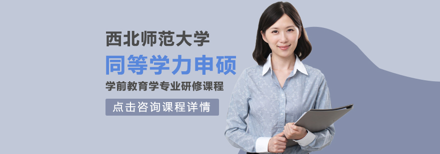 学前教育研修课程