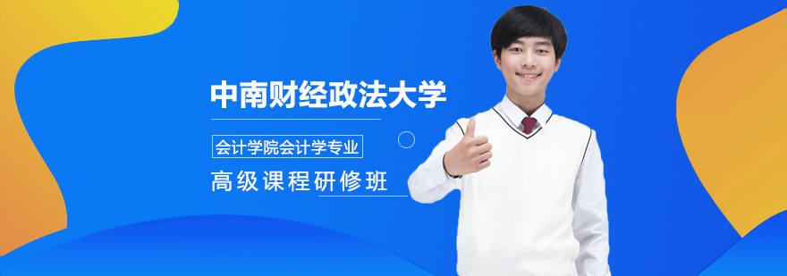 会计研修班课堂实景