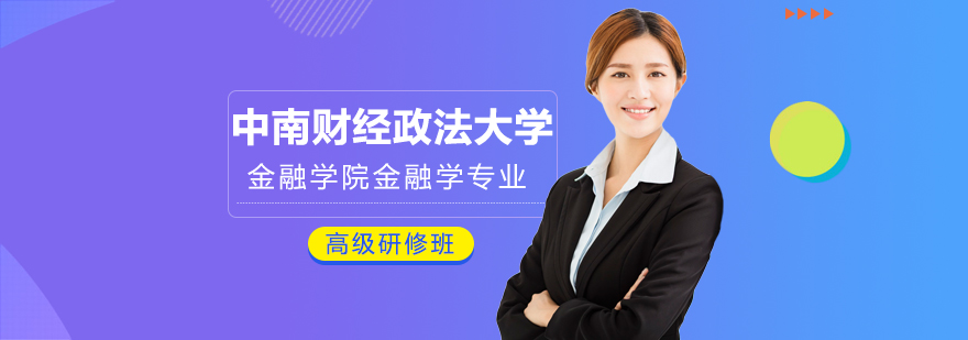 金融学院教学楼