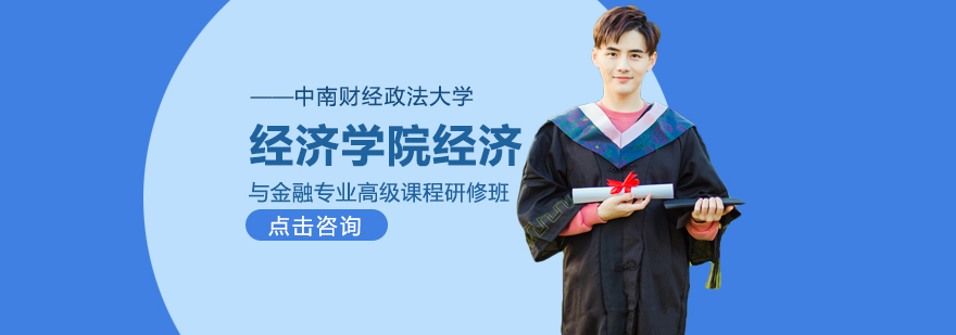 中南财经政法大学校门