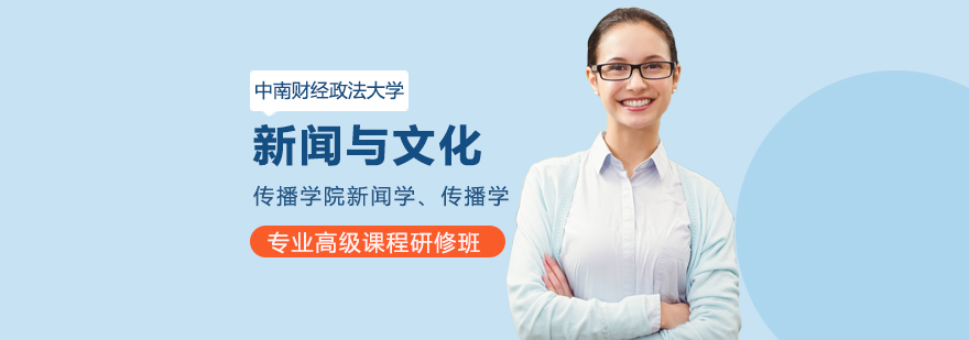 中南财经政法大学研修班教学场景