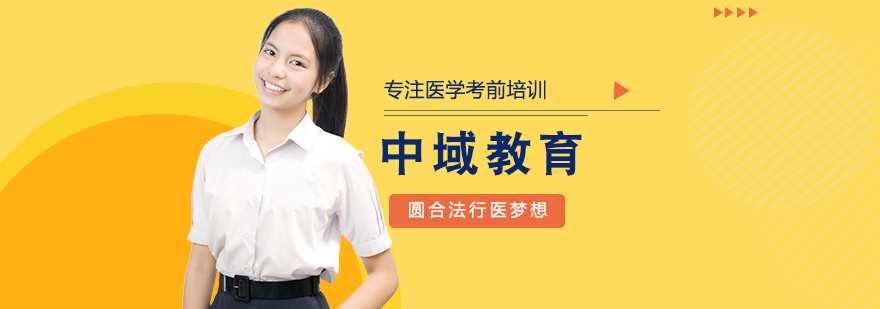 中域教育智能教室