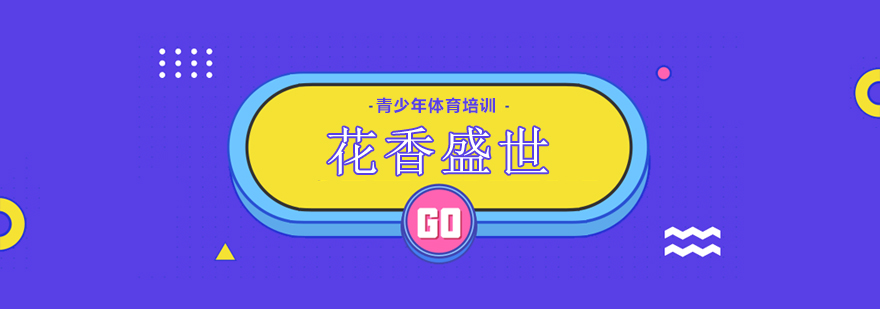 花香盛世简介