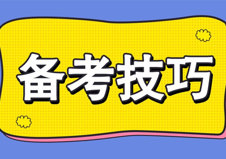 GMAT备考全攻略：三类考生提分方案解析