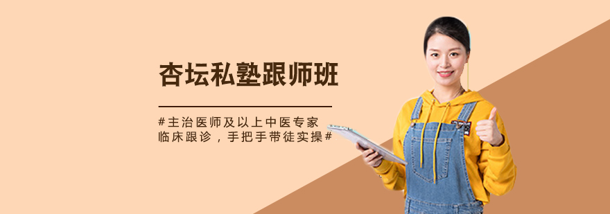 中医师承临床带教