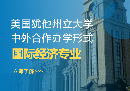 北京理工大学+美国犹他州立大学（USU）