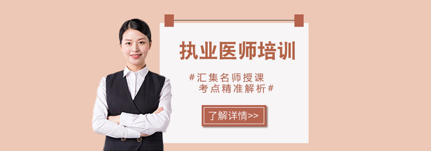 医学考试培训场景