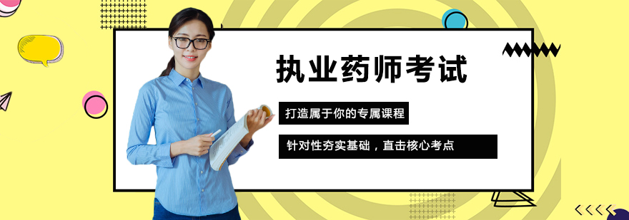 药师考试培训现场