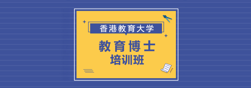 硕士,博士,同等学力,MBA,在职硕士,在职博士