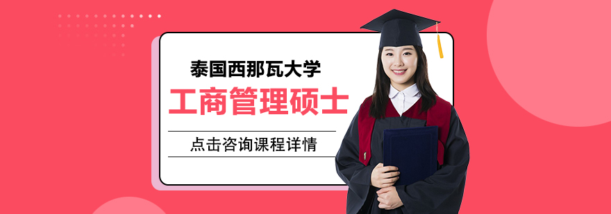 碩士,博士,同等學力,MBA,在職碩士,在職博士