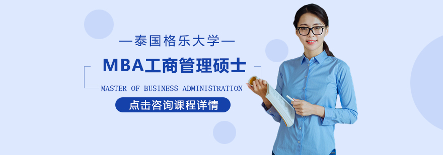 碩士,博士,同等學力,MBA,在職碩士,在職博士