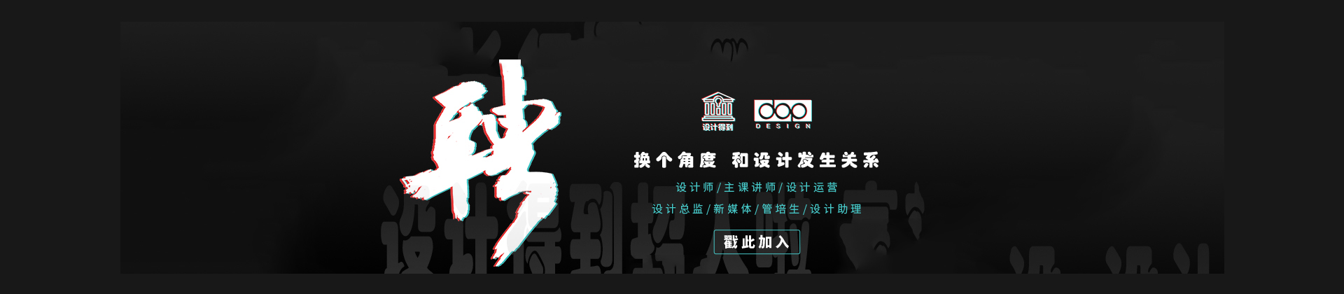 设计得到