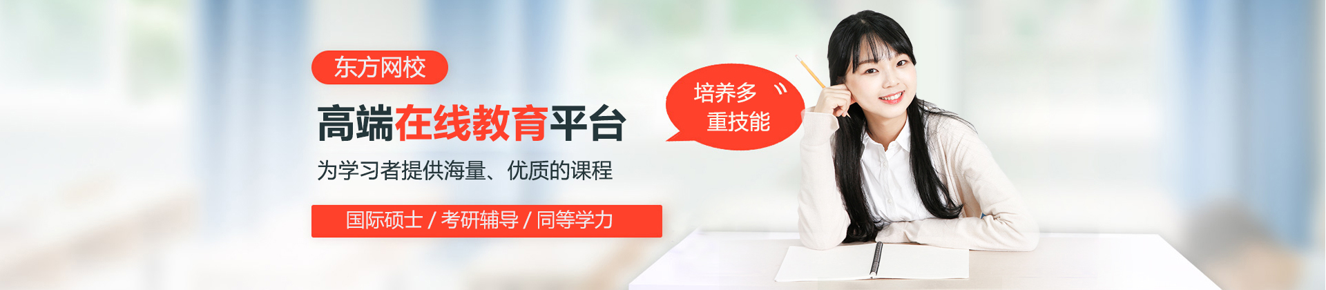 南京东方网校国际学校