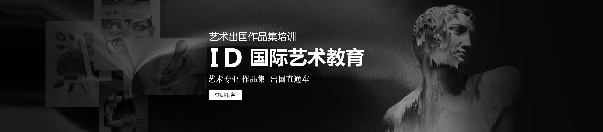 南京ID国际艺术教育