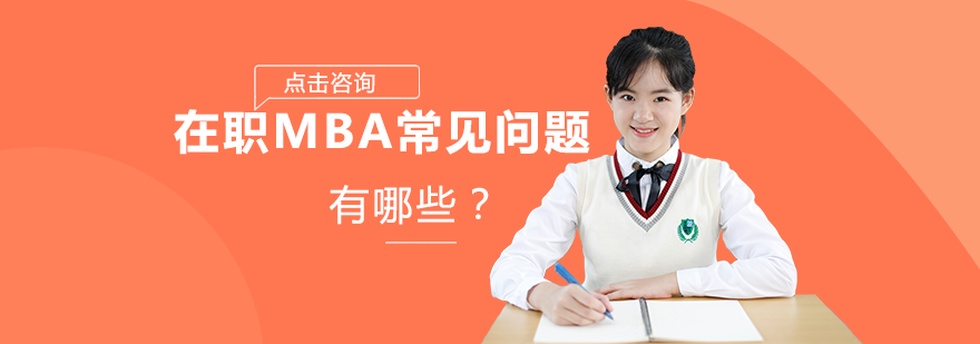 在职学习时间规划