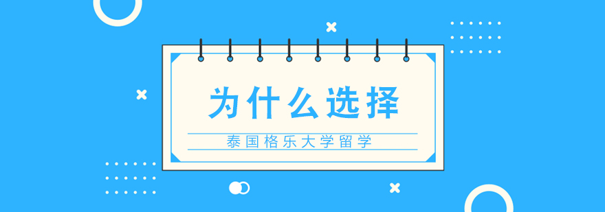 碩士,博士,國際MBA,在職MBA,在職DBA,在職博士,免聯考MBA,國際DBA,DBA,MBA