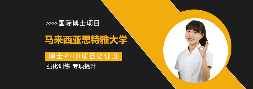 硕士,博士,同等学力,MBA,在职硕士,在职博士