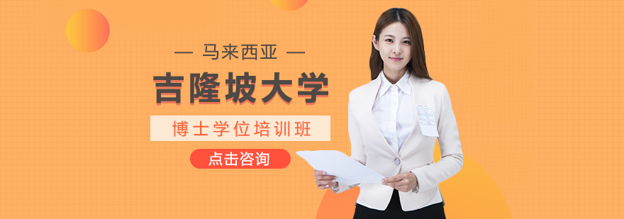 碩士,博士,同等學力,MBA,在職碩士,在職博士
