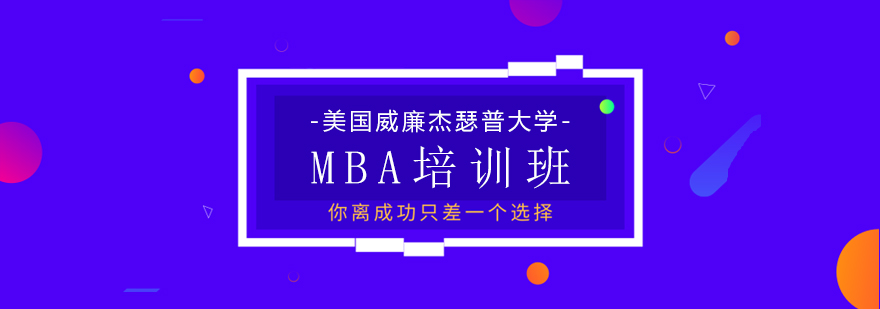 硕士,博士,同等学力,MBA,在职硕士,在职博士