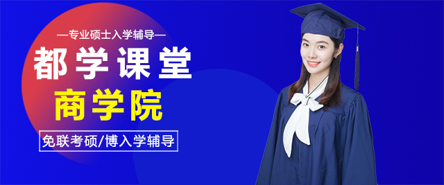 成都都学课堂商学院