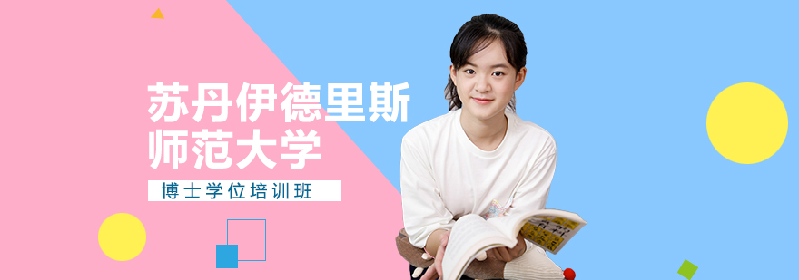 碩士,博士,同等學力,MBA,在職碩士,在職博士