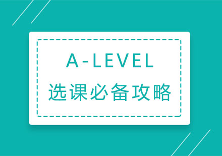 A-Level科目选择权威指南：六大热门专业与课程精准匹配策略