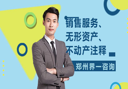 增值税应税项目深度解析：服务、资产与不动产分类指南