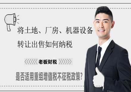 企业资产转让税务处理全解析