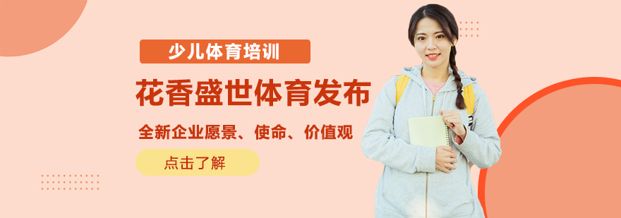 少儿体育训练